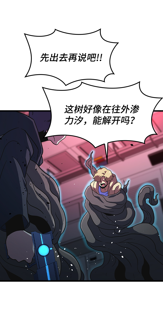 [第31话] 秘密研究所（3）64