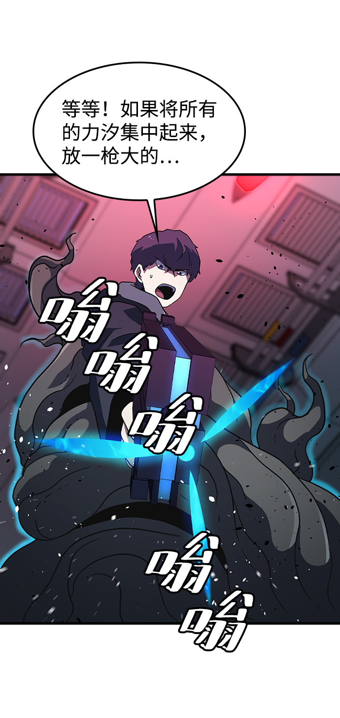 [第31话] 秘密研究所（3）65
