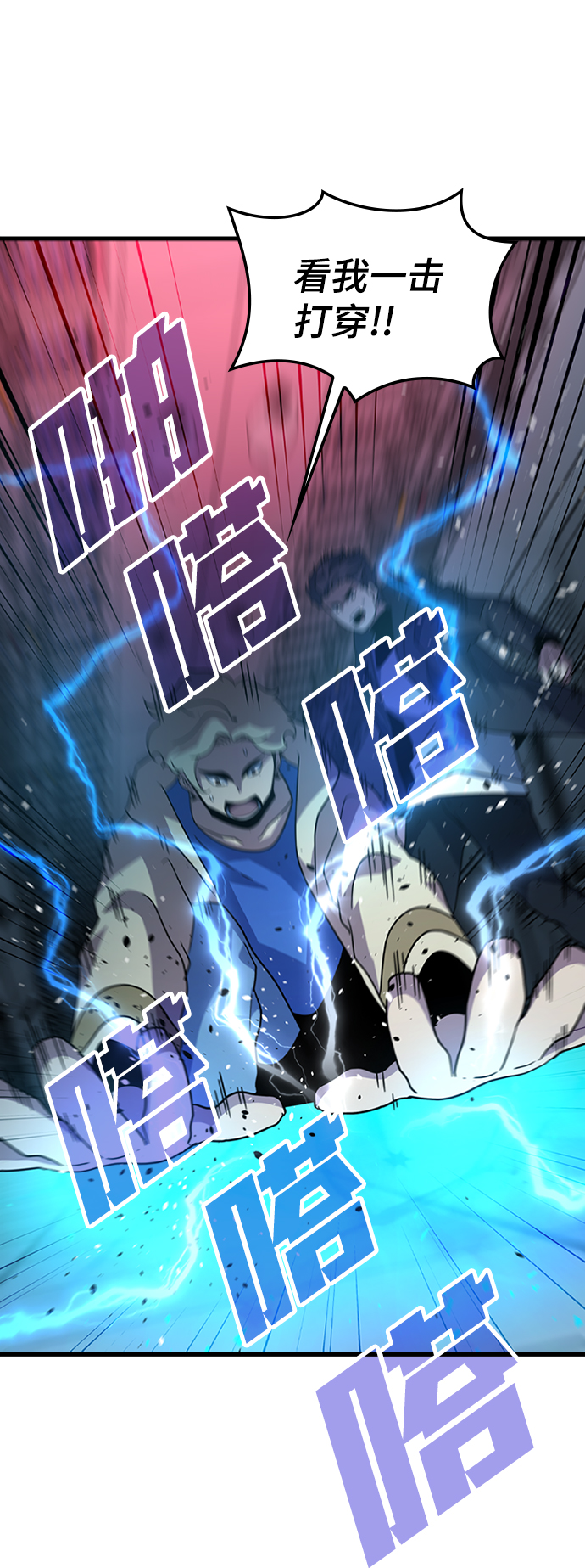 [第31话] 秘密研究所（3）69