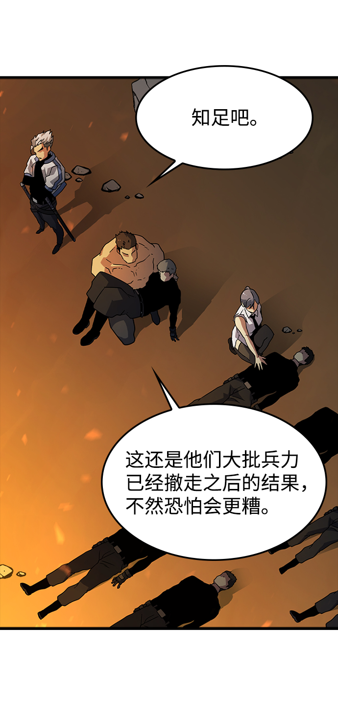 [第31话] 秘密研究所（3）75