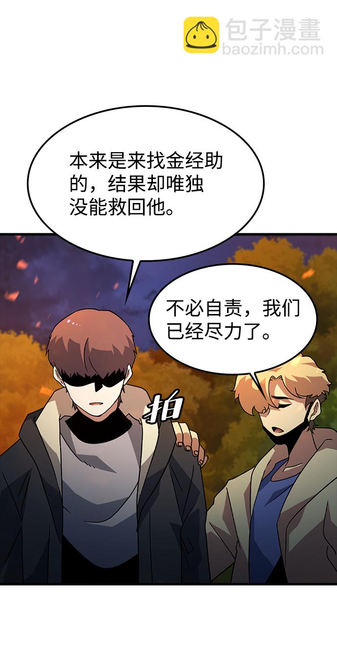 [第31话] 秘密研究所（3）76