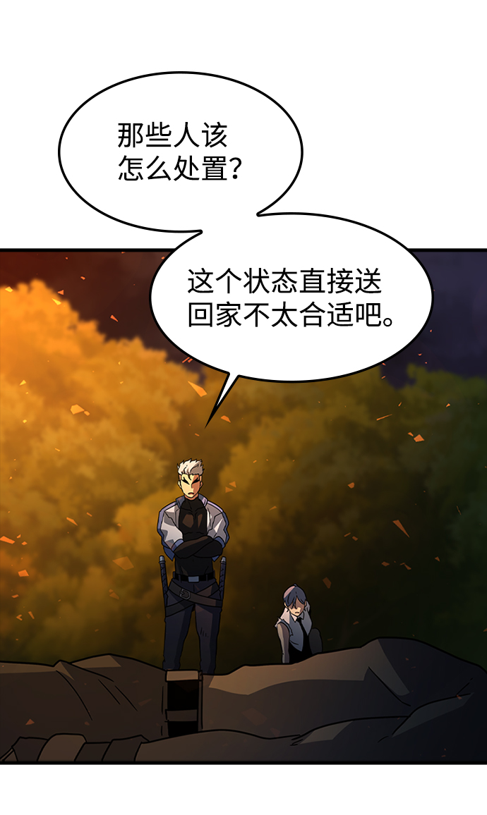 [第31话] 秘密研究所（3）77