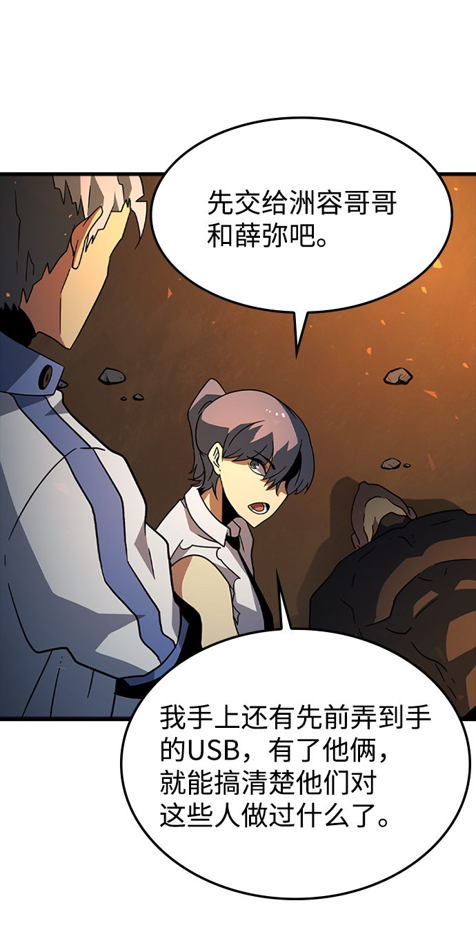 [第31话] 秘密研究所（3）78
