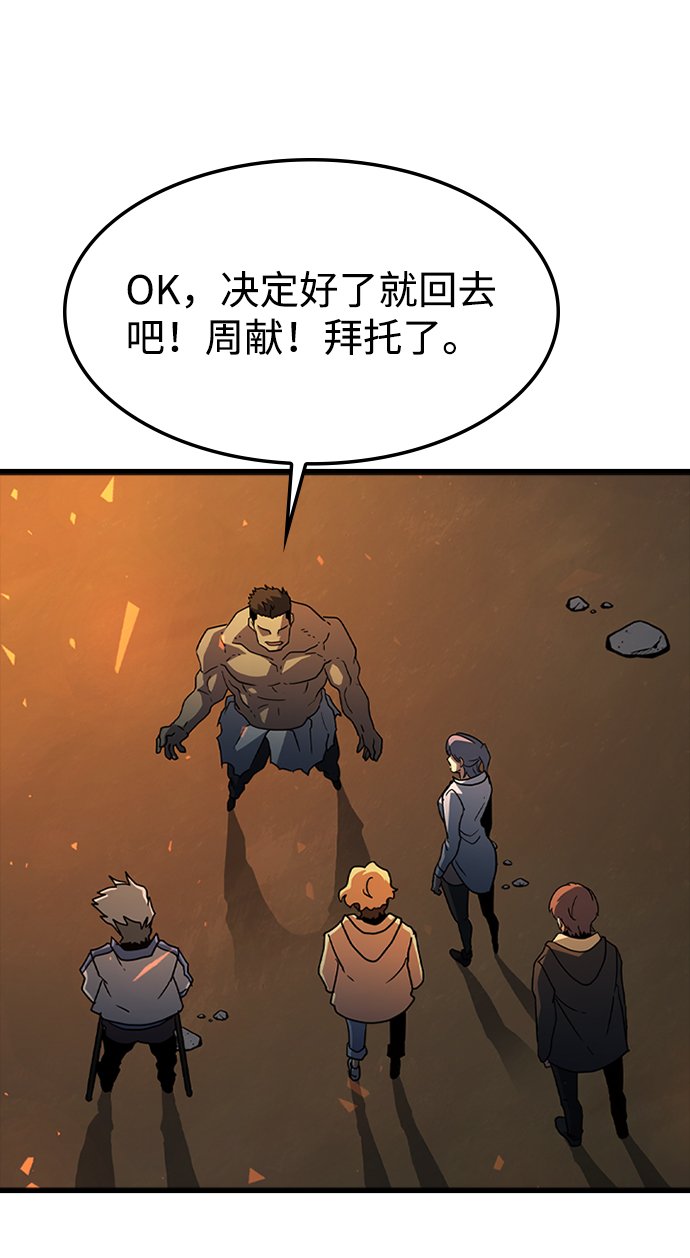 [第31话] 秘密研究所（3）79