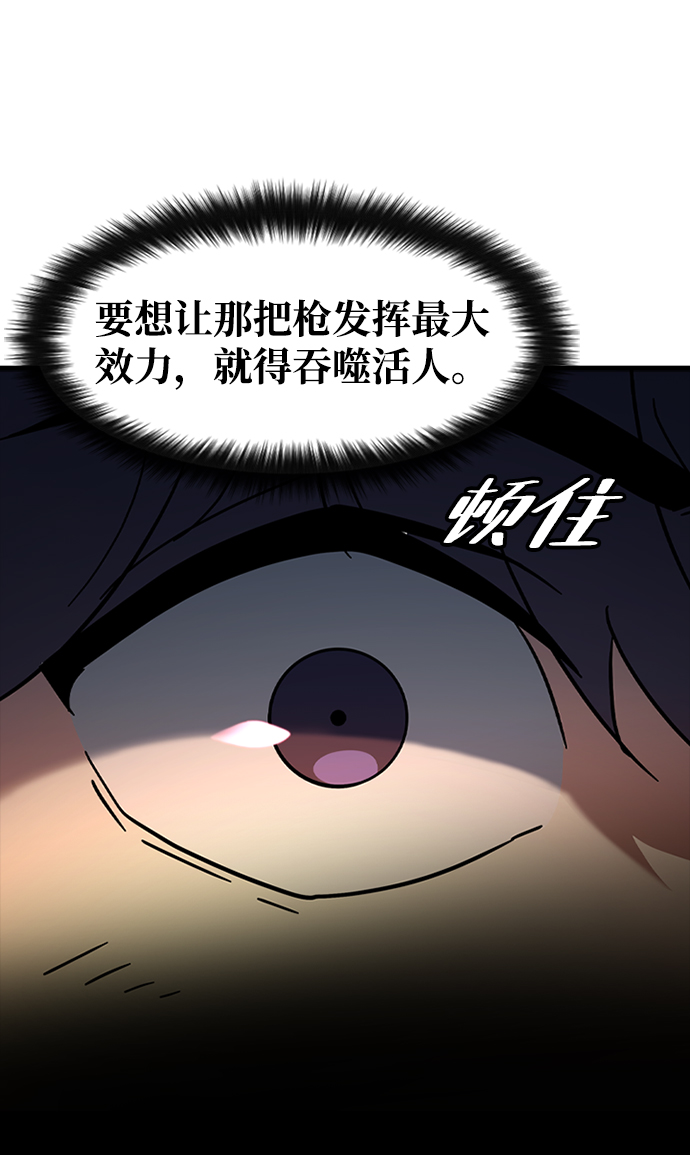 [第31话] 秘密研究所（3）81