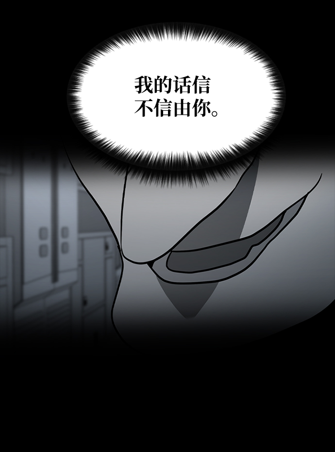 [第31话] 秘密研究所（3）82