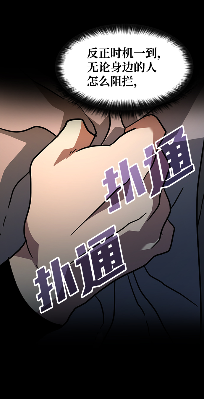 [第31话] 秘密研究所（3）83
