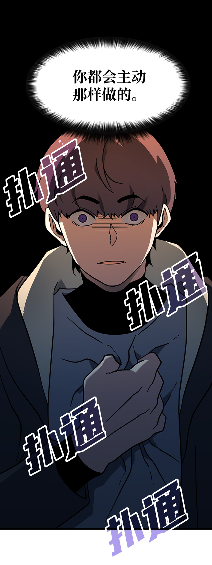 [第31话] 秘密研究所（3）84