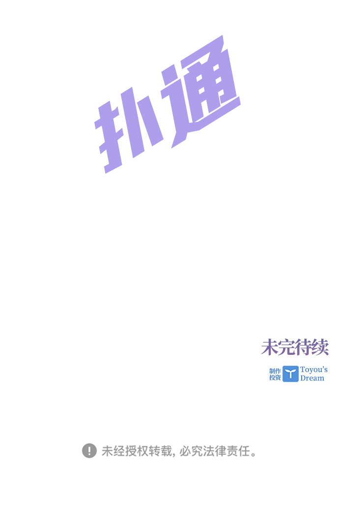[第31话] 秘密研究所（3）85