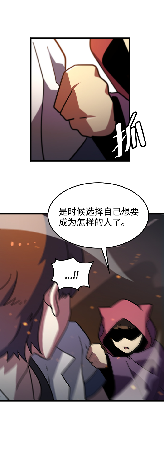 [第32话] 暴风雨前夜13