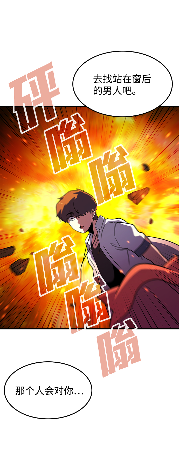 [第32话] 暴风雨前夜14
