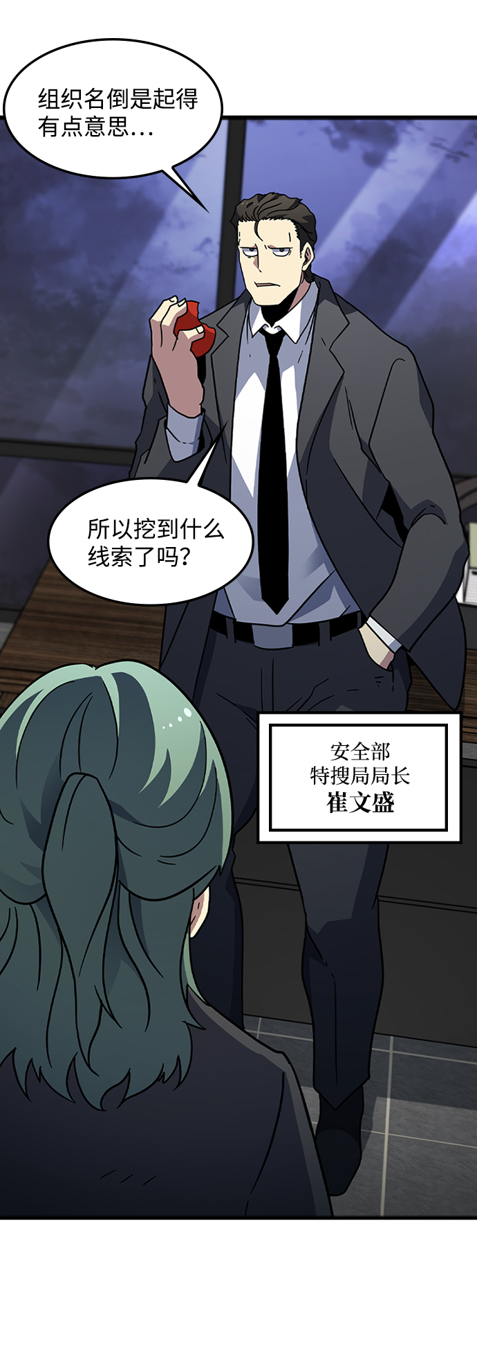 [第32话] 暴风雨前夜24