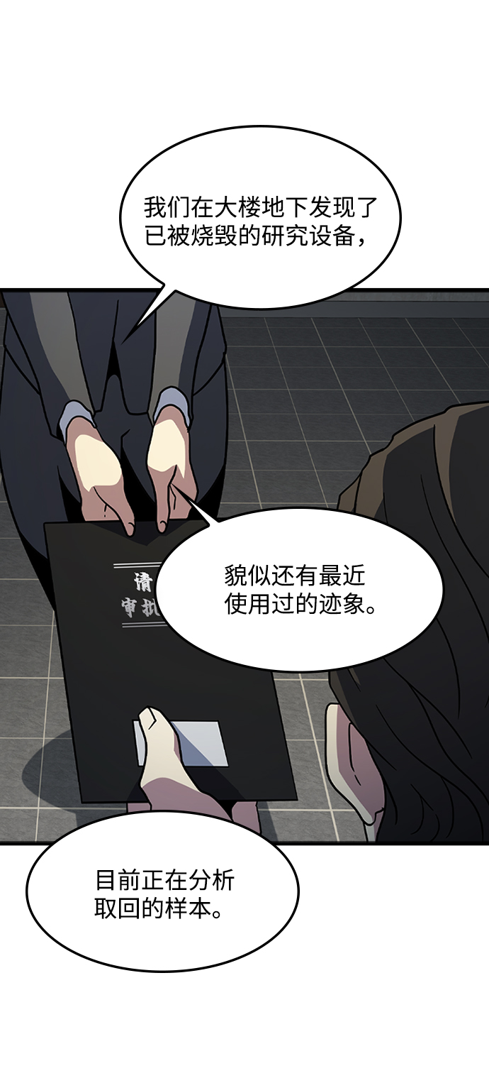 [第32话] 暴风雨前夜25