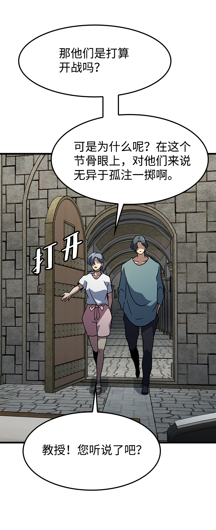 [第32话] 暴风雨前夜30