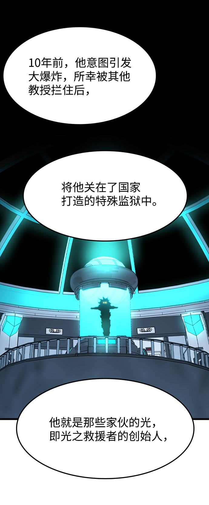 [第32话] 暴风雨前夜34