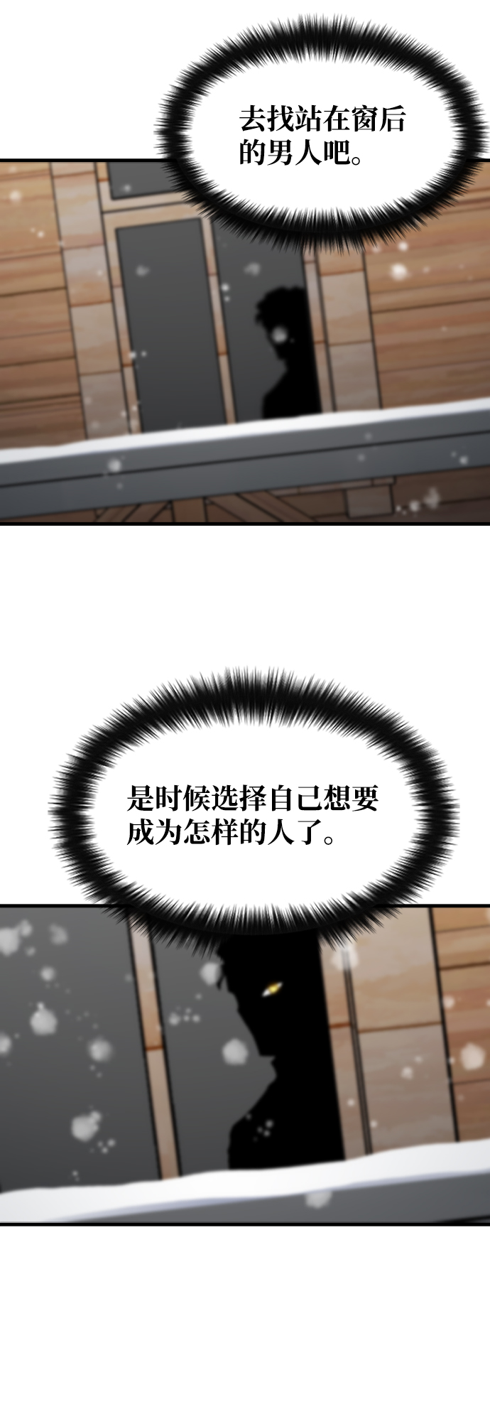 [第32话] 暴风雨前夜52