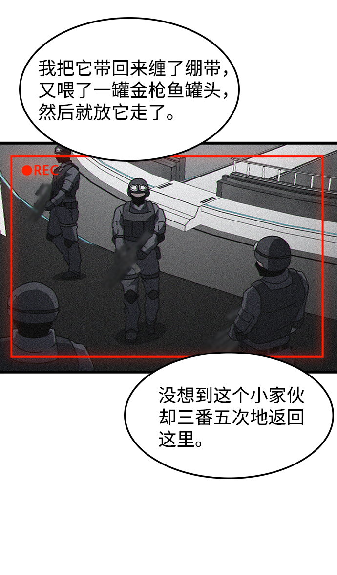 [第32话] 暴风雨前夜54