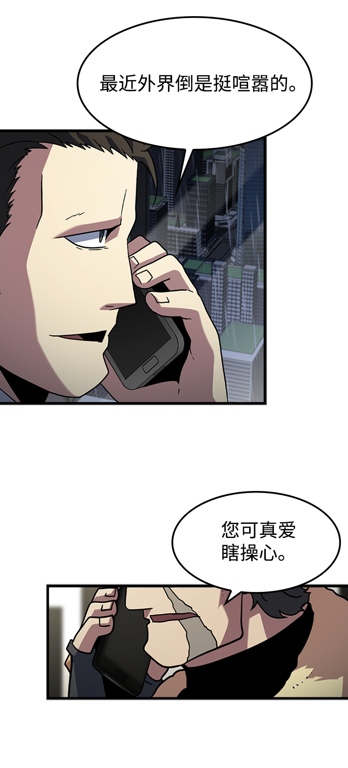 [第32话] 暴风雨前夜57