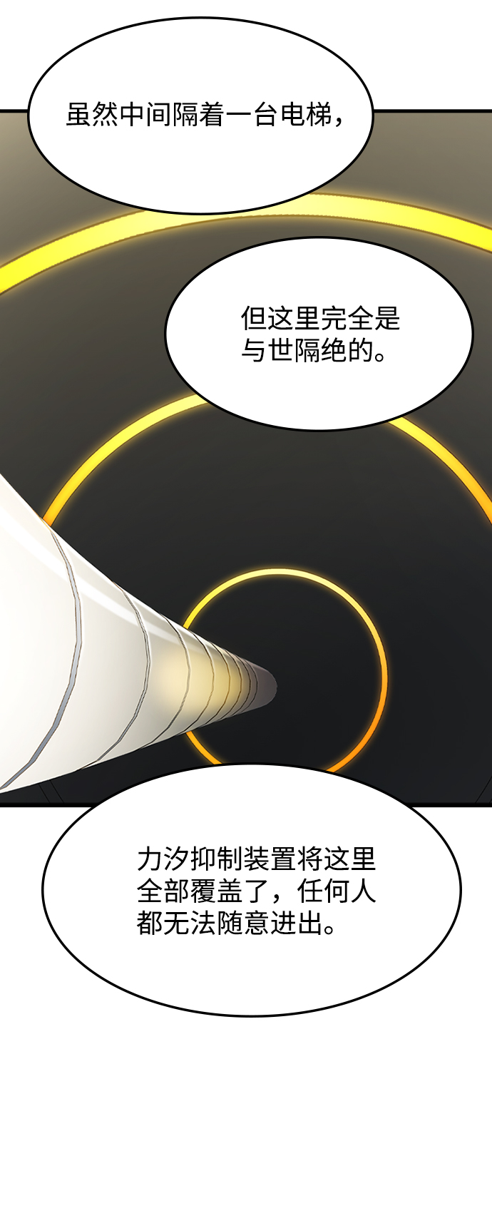 [第32话] 暴风雨前夜58