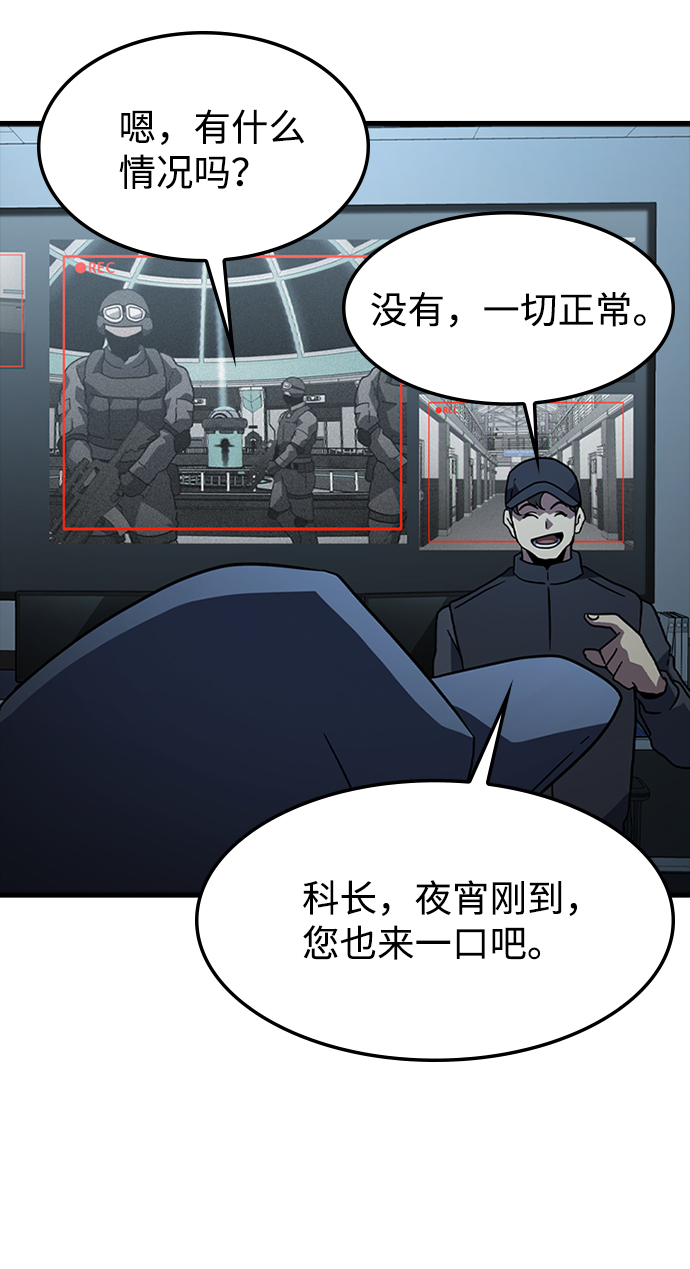 [第32话] 暴风雨前夜69