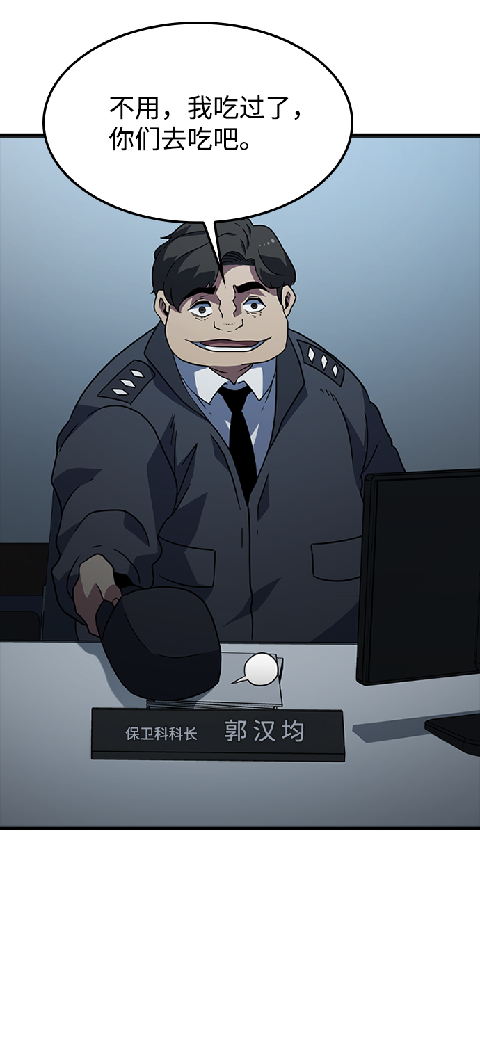 [第32话] 暴风雨前夜70