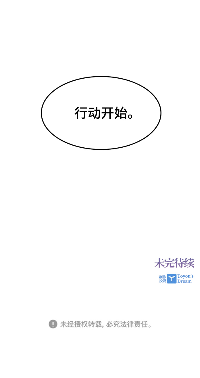 [第32话] 暴风雨前夜75