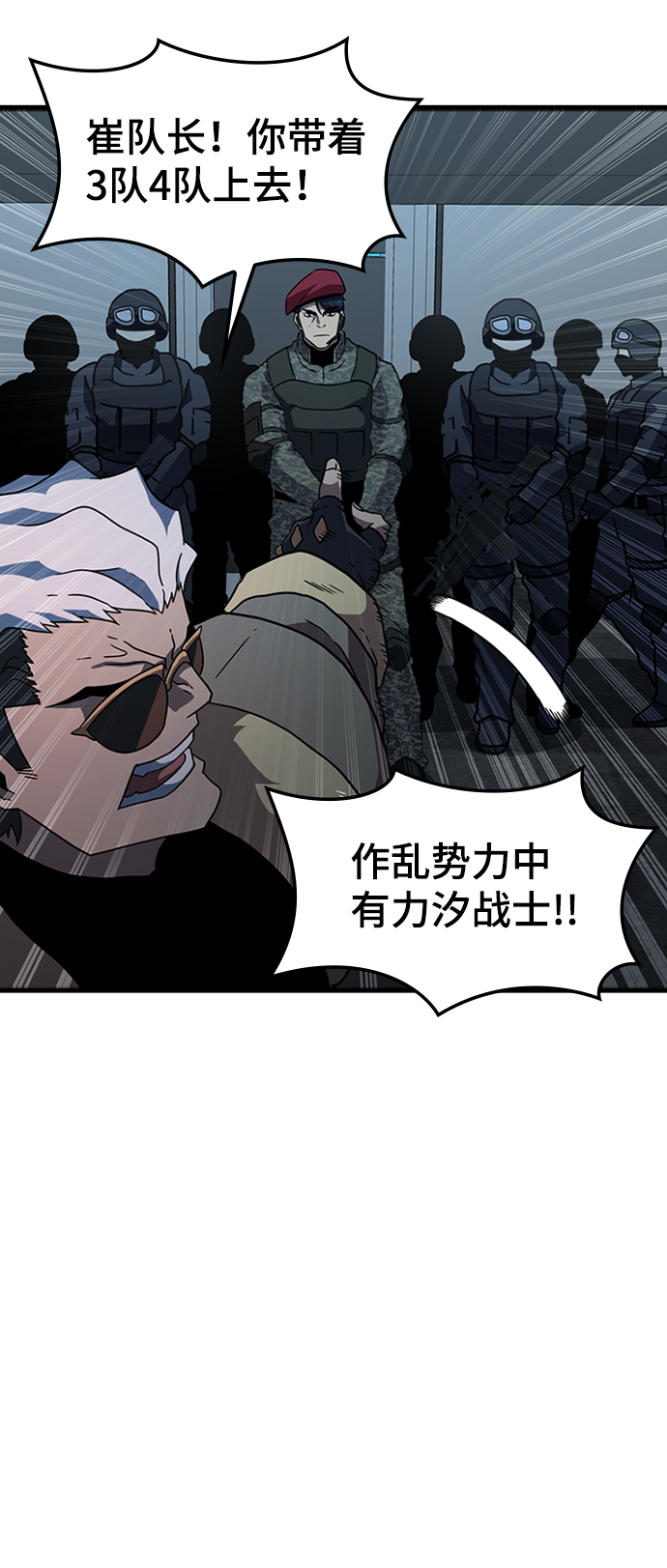 [第33话] B6621