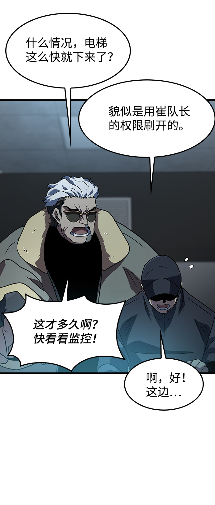 [第33话] B6631
