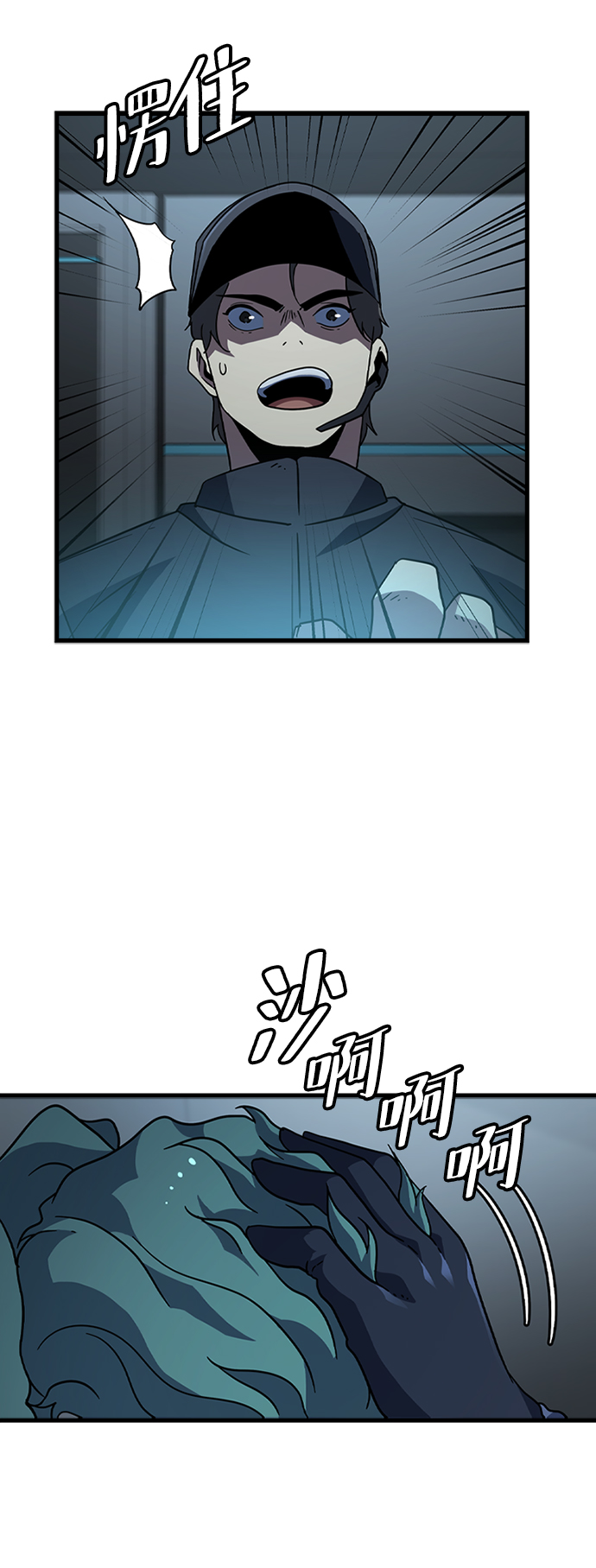 [第33话] B6632