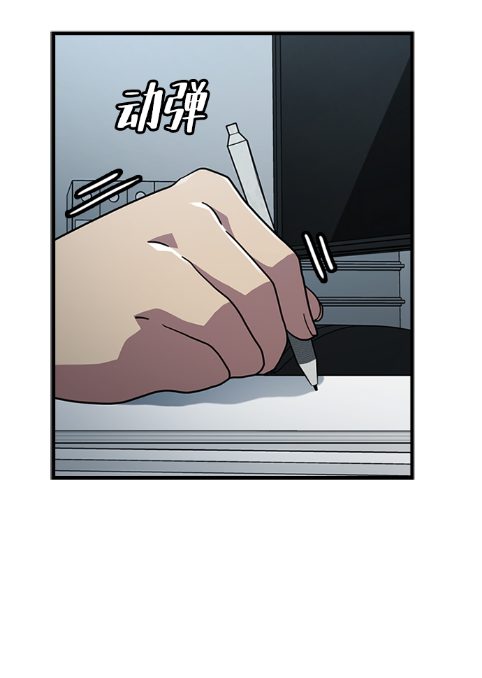 [第33话] B665