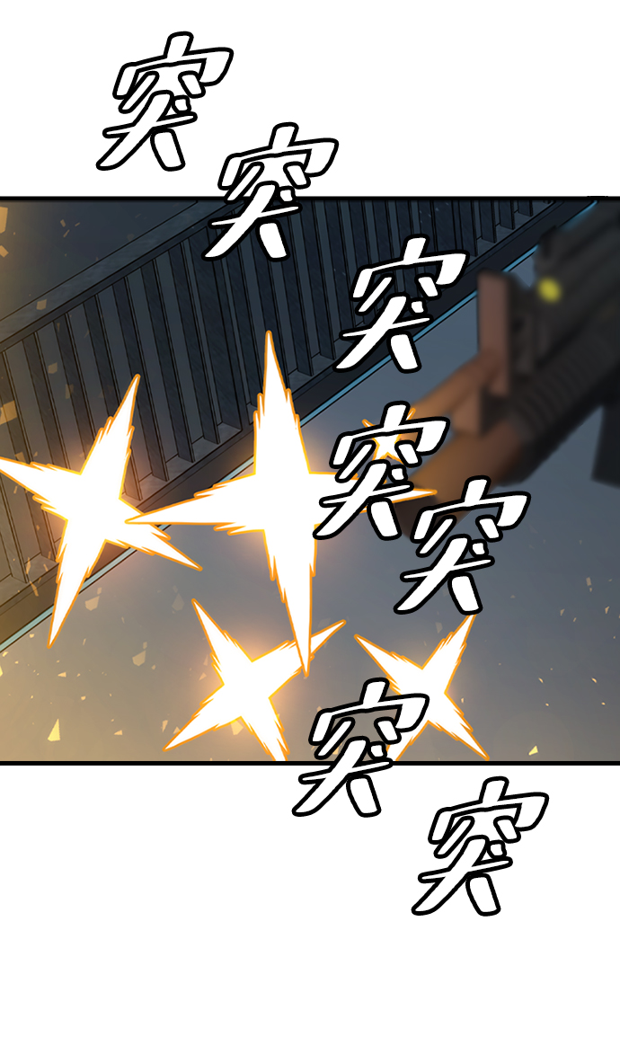 [第33话] B6661
