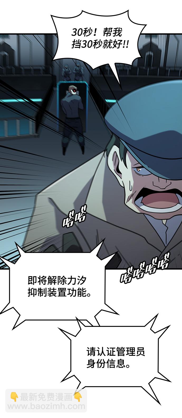 [第33话] B6664