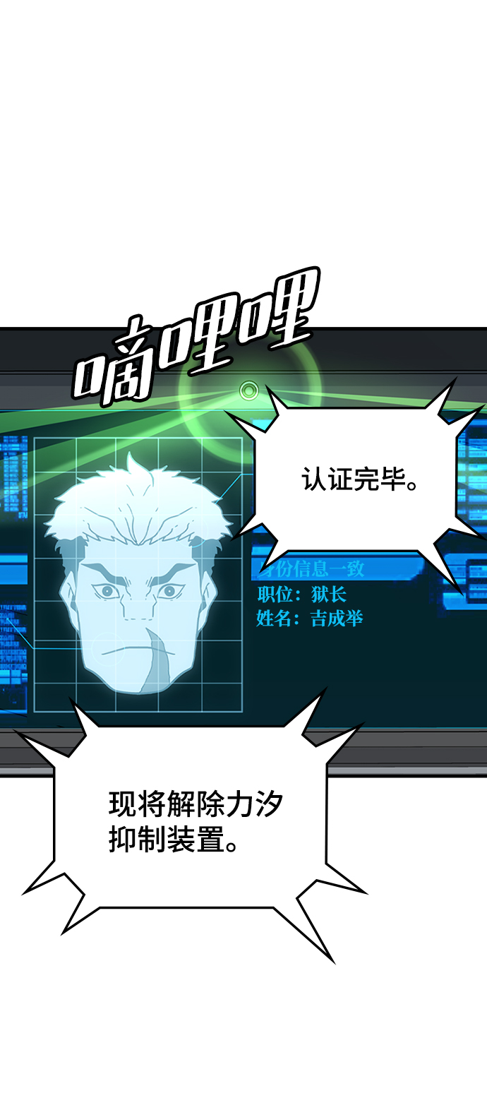 [第33话] B6669