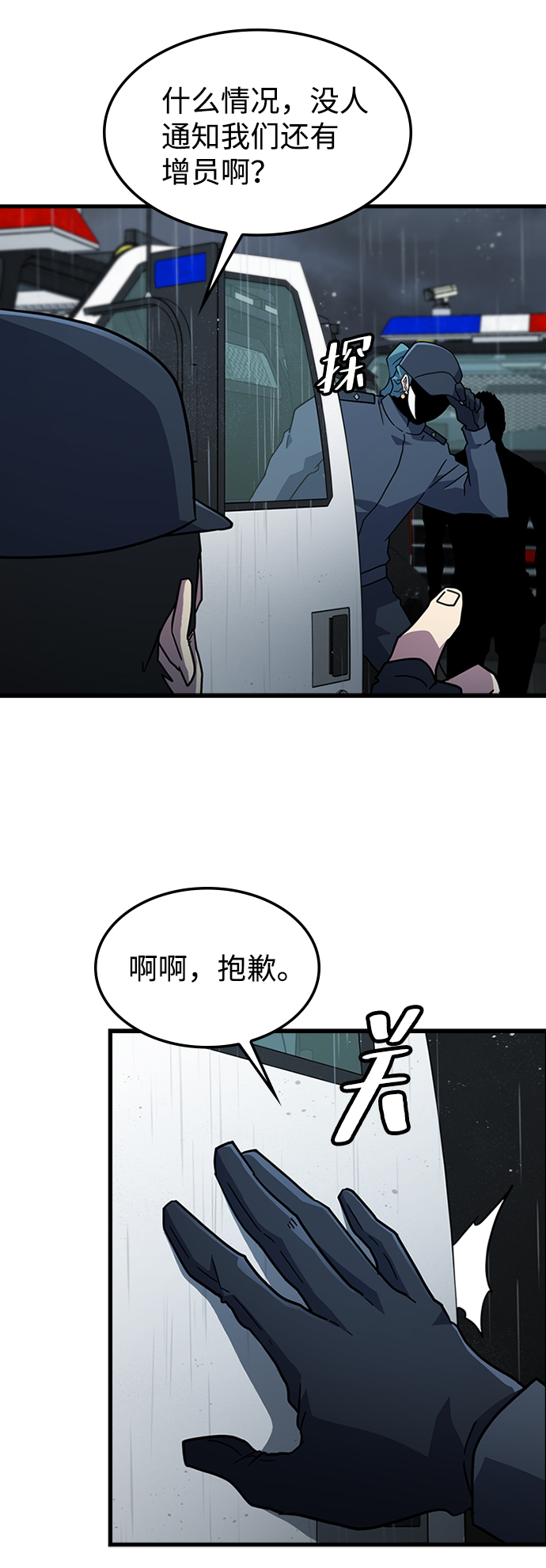 [第33话] B668