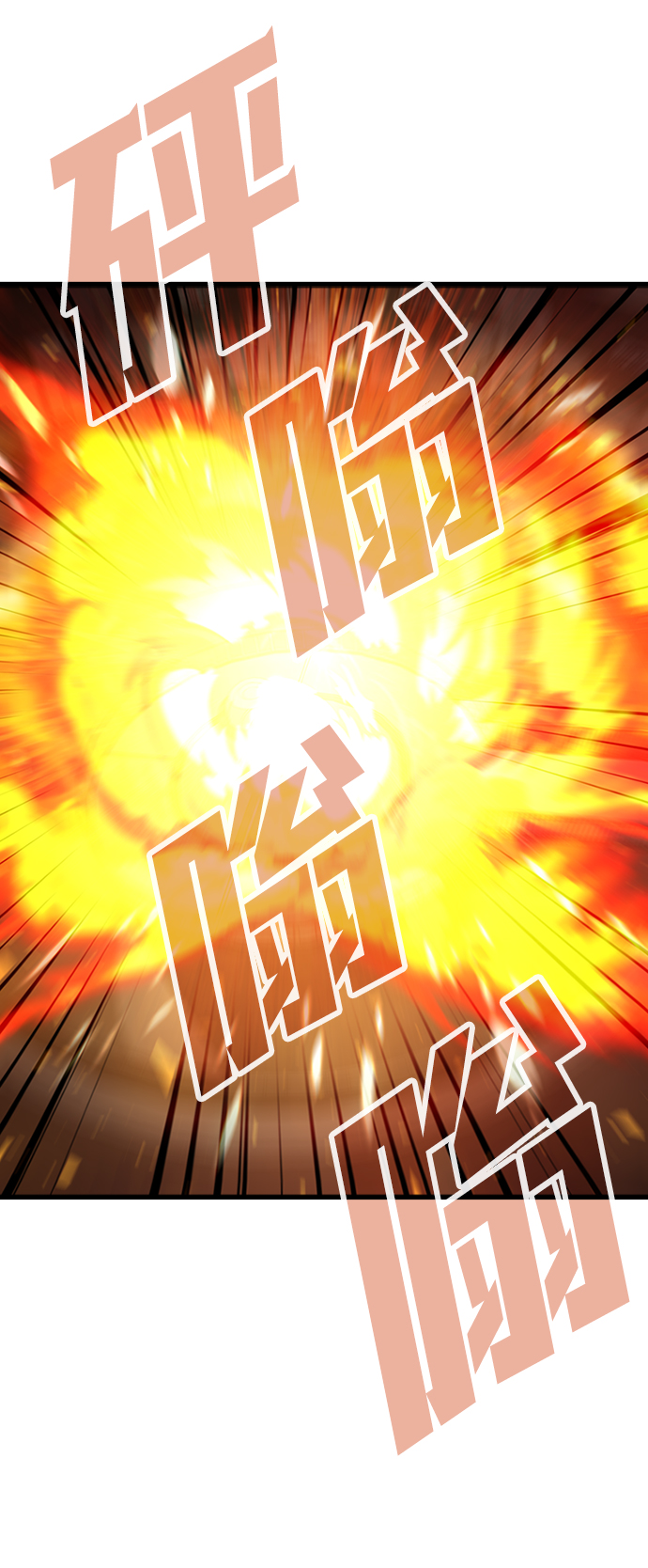 [第33话] B6690