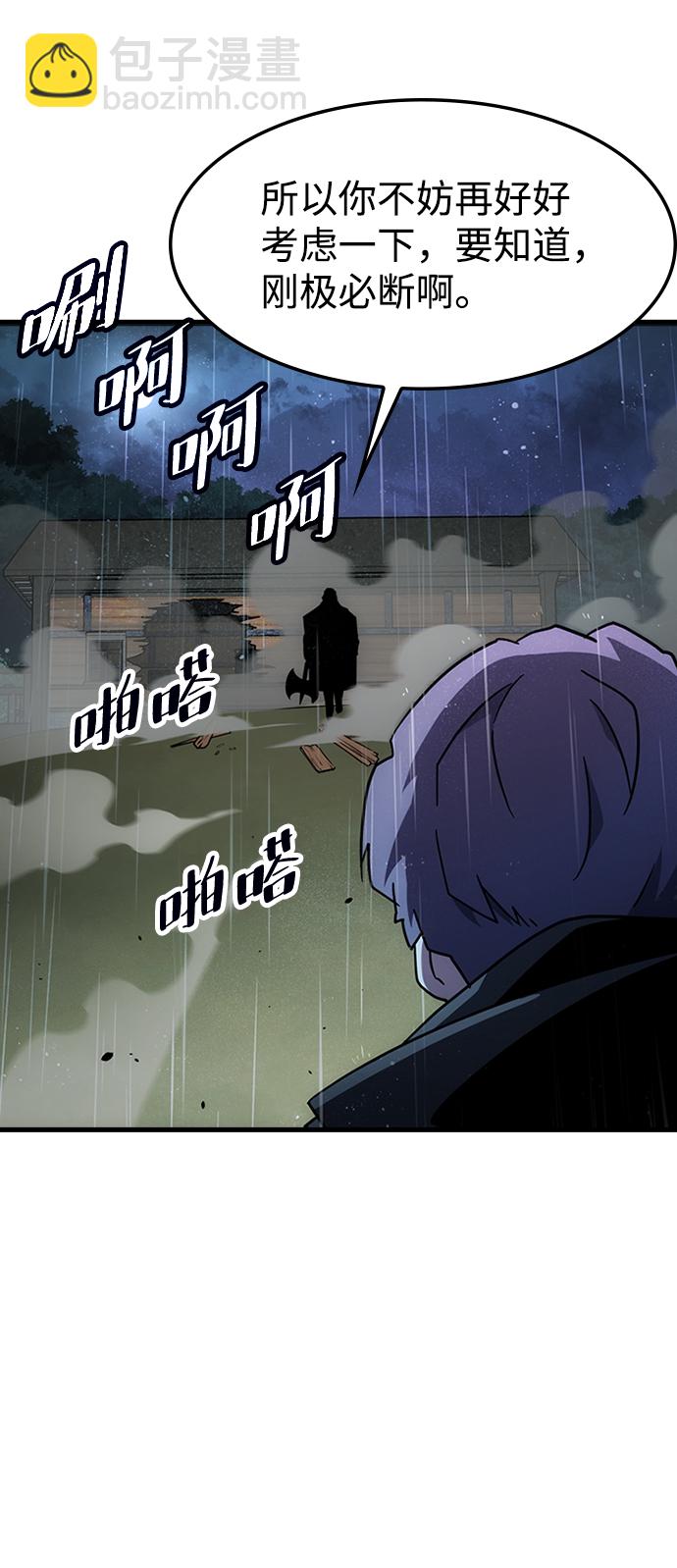 [第35话] 被诅咒的遗产（1）28