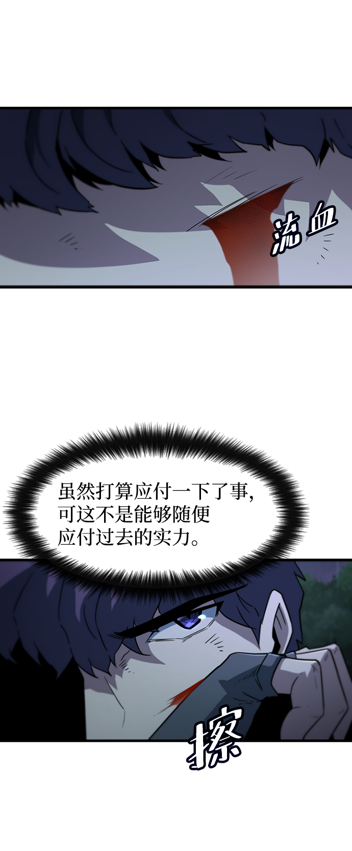 [第35话] 被诅咒的遗产（1）29