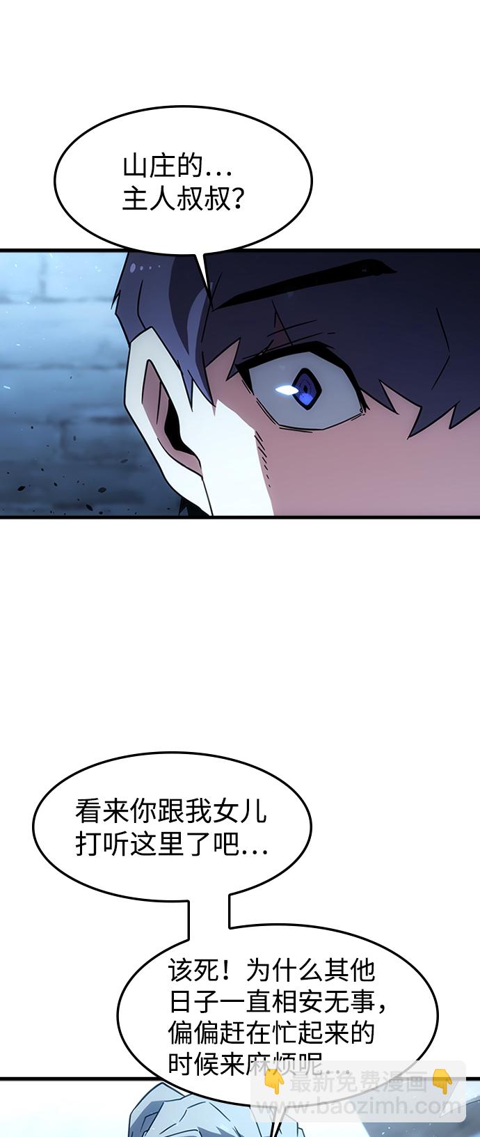[第35话] 被诅咒的遗产（1）3