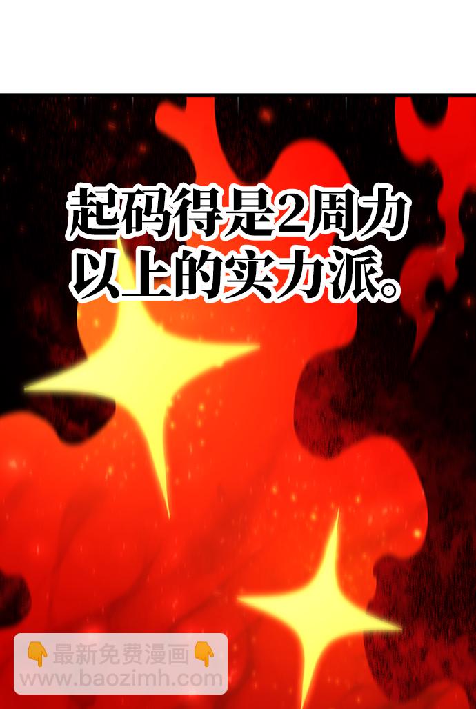 [第35话] 被诅咒的遗产（1）30