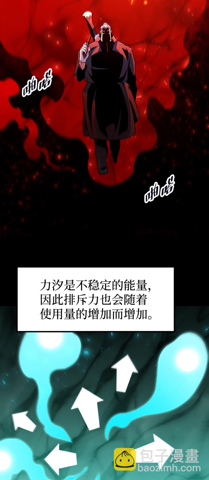 [第35话] 被诅咒的遗产（1）31