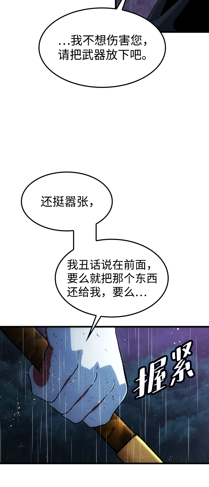 [第35话] 被诅咒的遗产（1）37