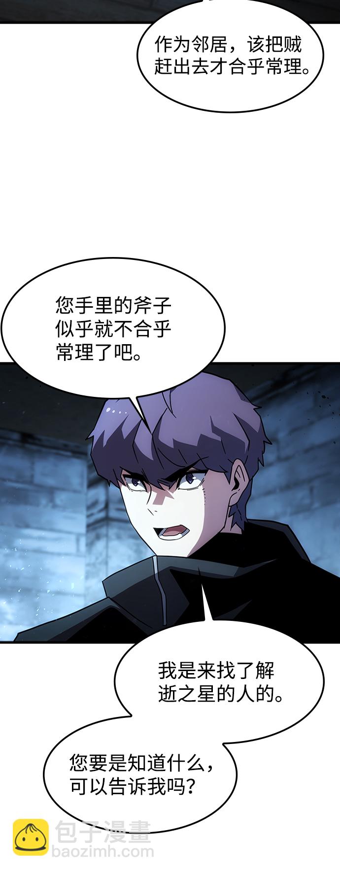 [第35话] 被诅咒的遗产（1）5