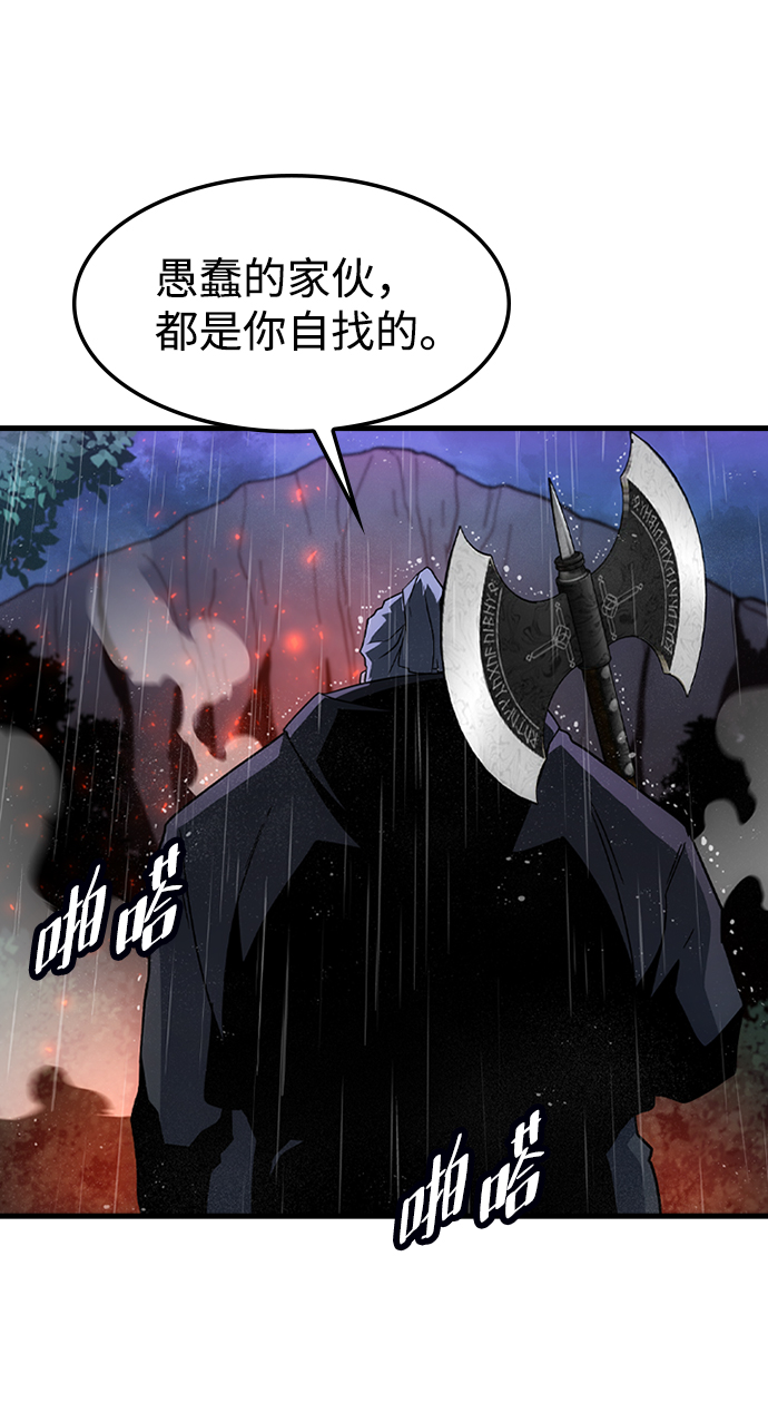 [第35话] 被诅咒的遗产（1）59