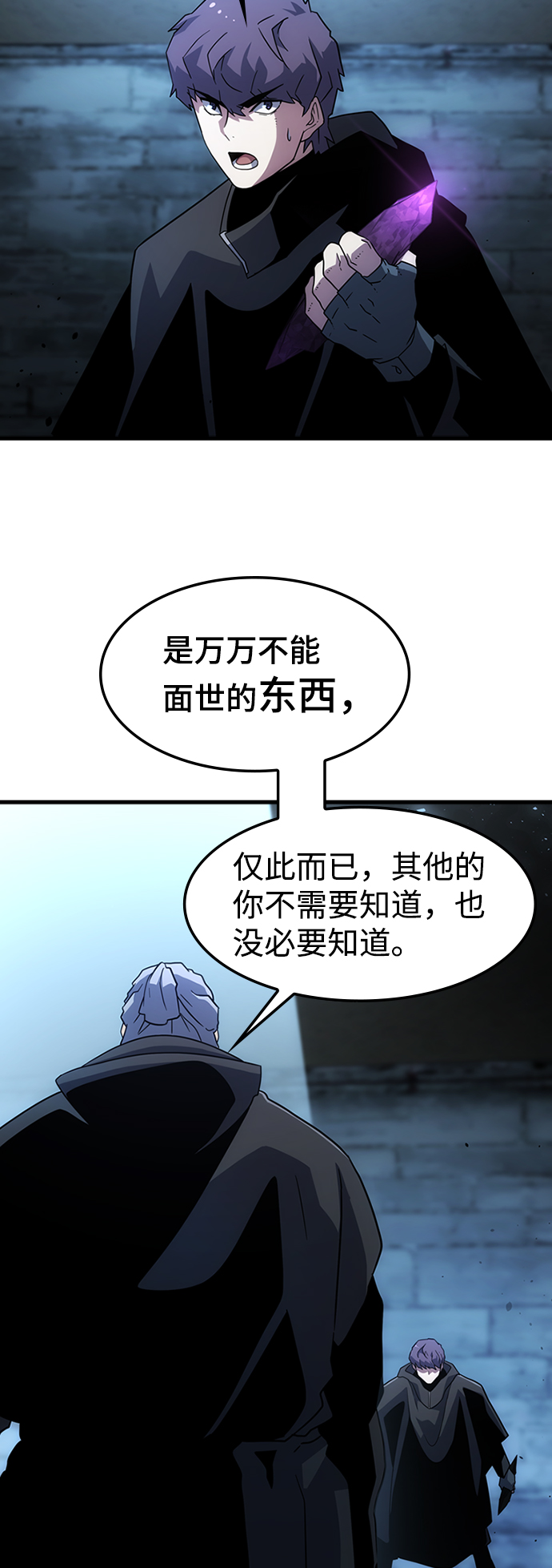 [第35话] 被诅咒的遗产（1）7