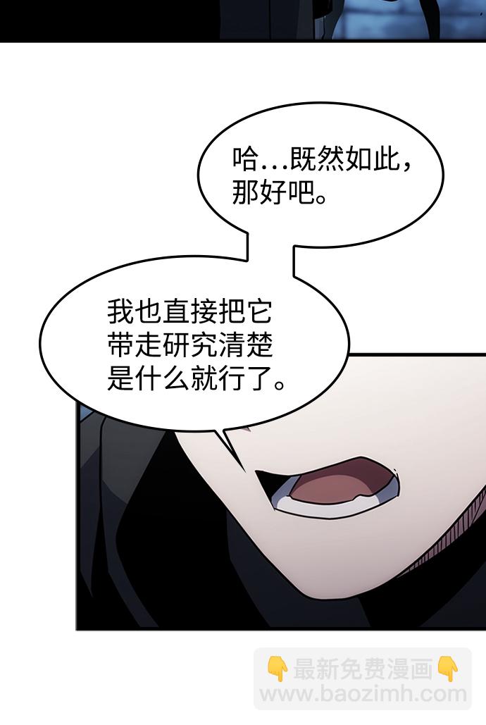 [第35话] 被诅咒的遗产（1）8