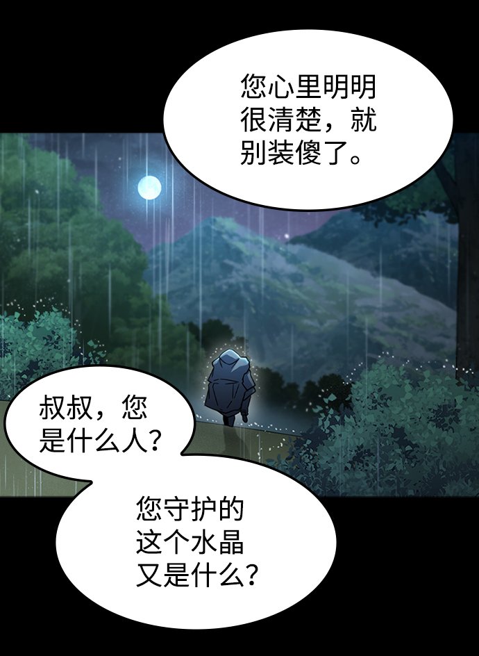 [第36话] 被诅咒的遗产（2）17