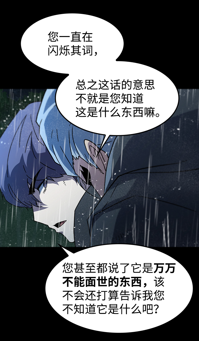 [第36话] 被诅咒的遗产（2）20
