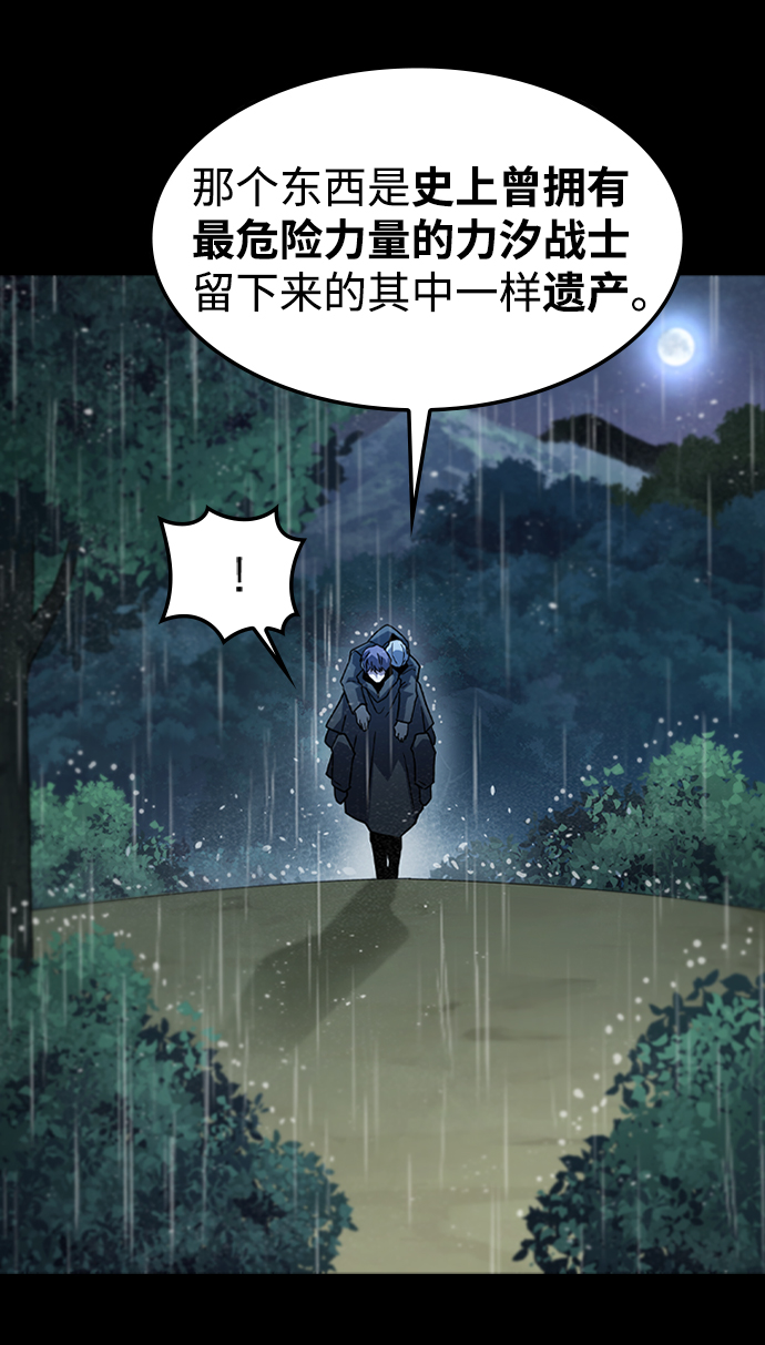 [第36话] 被诅咒的遗产（2）22