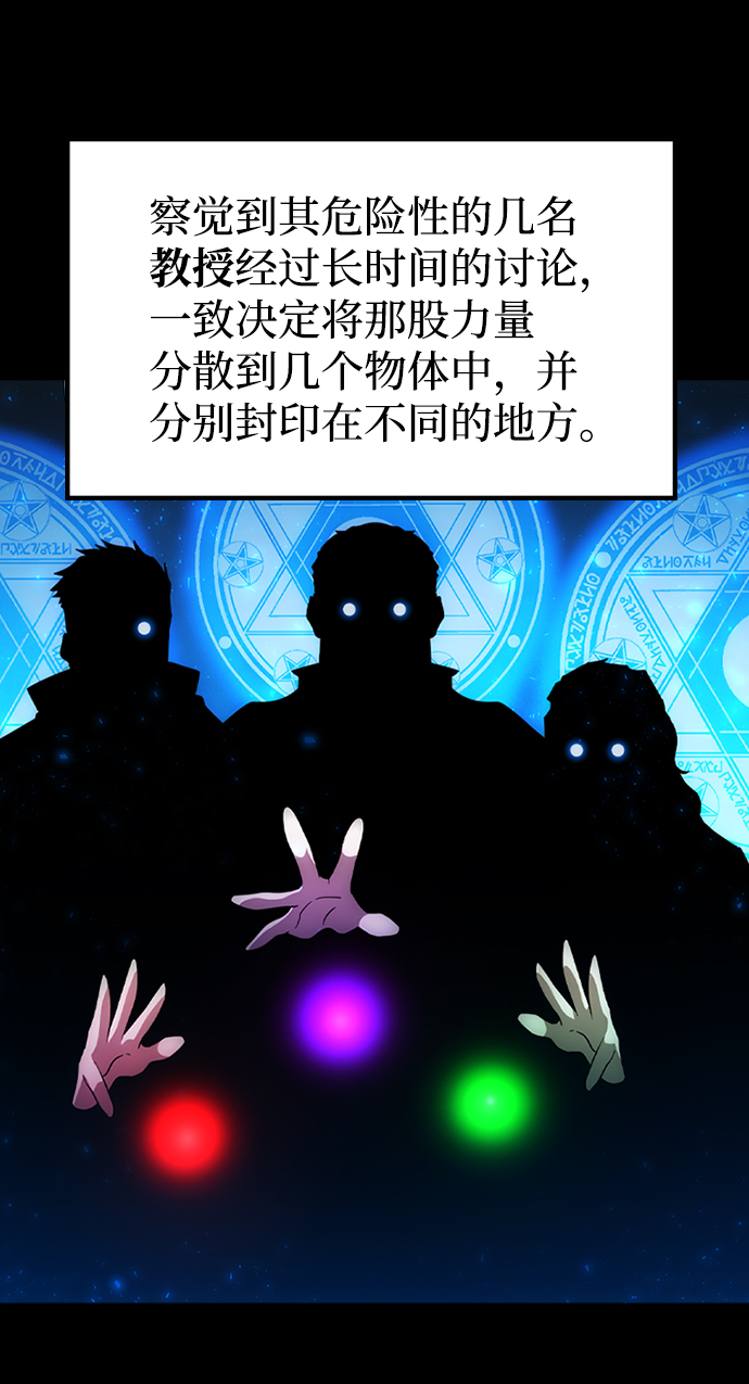 [第36话] 被诅咒的遗产（2）25