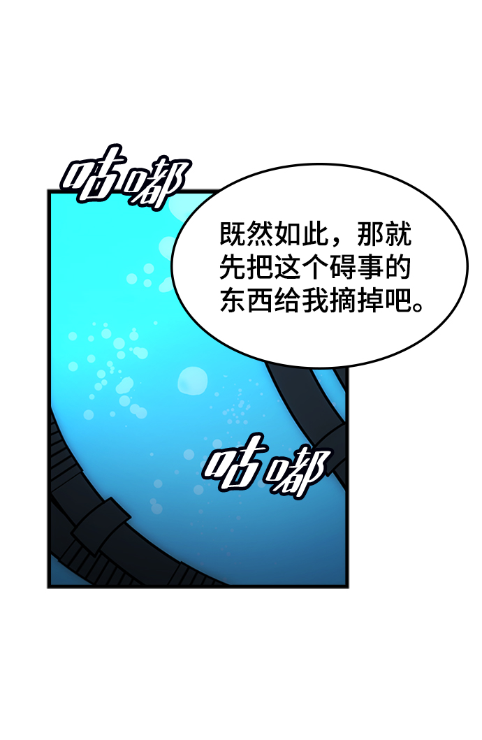 [第36话] 被诅咒的遗产（2）33